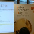 Tech company IBM has announced that in conjunction with Safer Internet Day, it will release free Internet safety training tools for students and have volunteers working to help raise awareness...