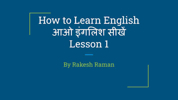 How to Learn English - Lesson 1 - By Rakesh Raman