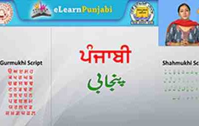Punjab School Education Board Launches Punjabi Learning Website