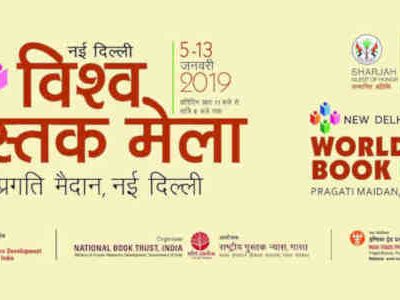 New Delhi World Book Fair 2019 Opens in India