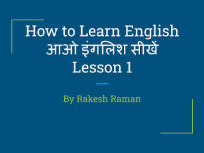 How to Learn English – Lesson 1 – By Rakesh Raman