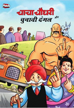 Chacha Chaudhary And Sabu To Educate Young Voters RMN Kids