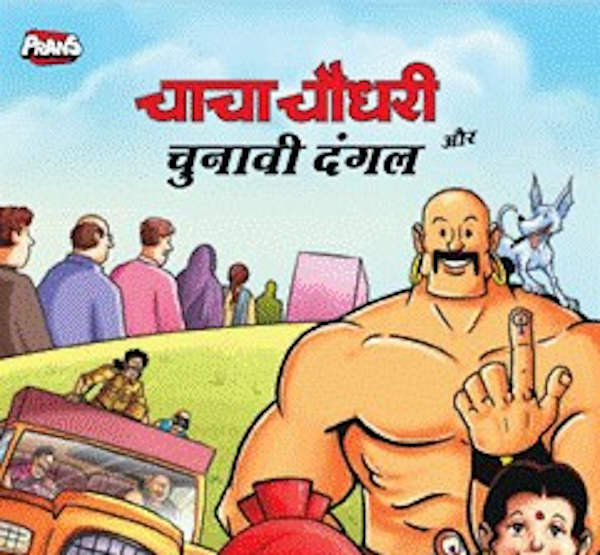 Chacha Chaudhary and Sabu to Educate Young Voters. Photo: ECI