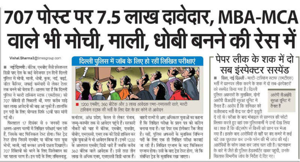 750000 Apply for 707 Low-Level Jobs. MBA-MCA Ready to Work as Sweepers